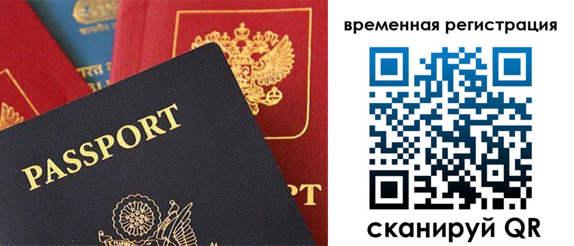временная регистрация гарантия в Якутске
