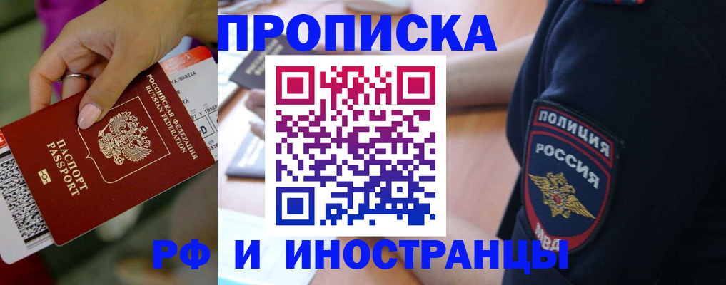 временная регистрация госуслуги в Якутске